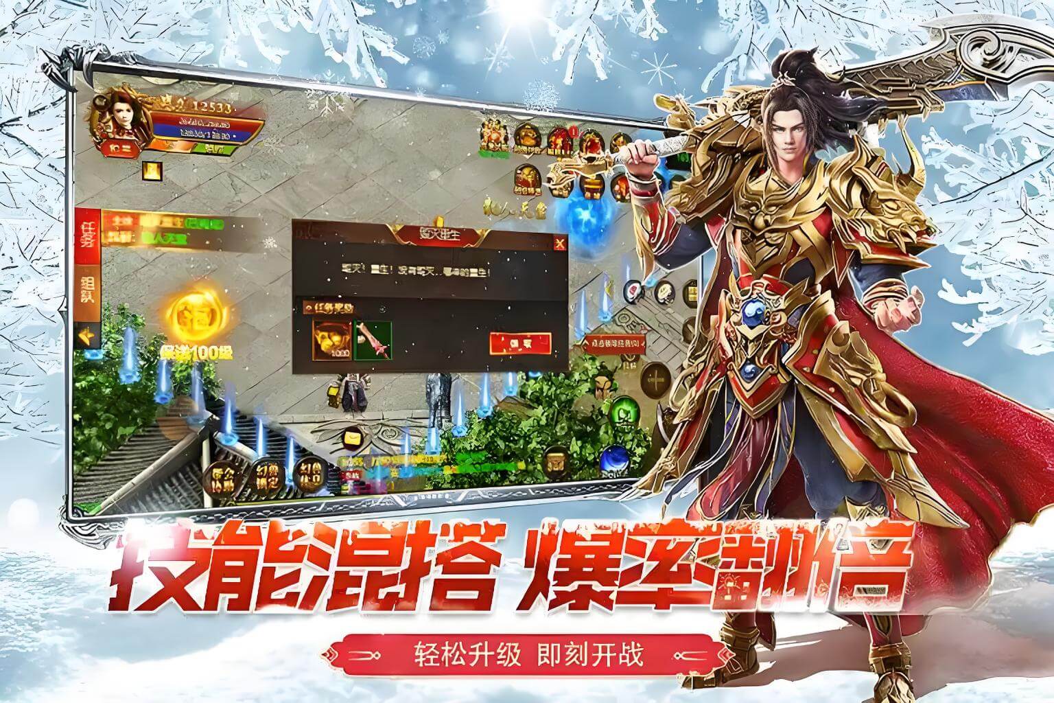 冰雪传奇幻变三职业(1) 小小屠龙幻变三职业(1)