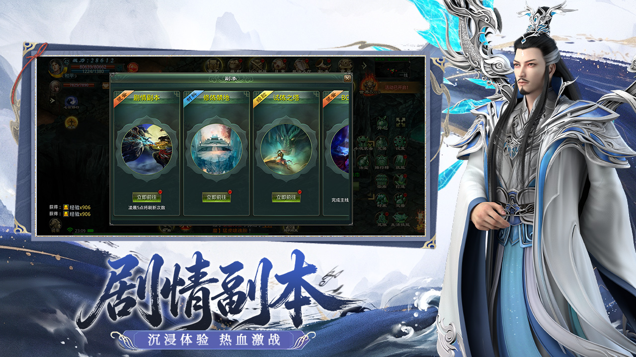 星辰变：归来