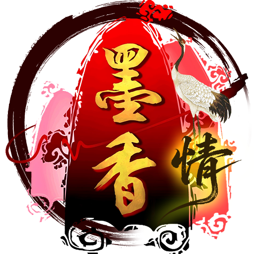 <strong>墨香情</strong>