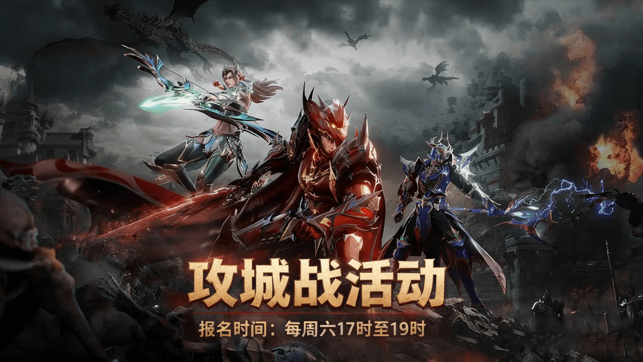 奇迹mu：荣耀出征