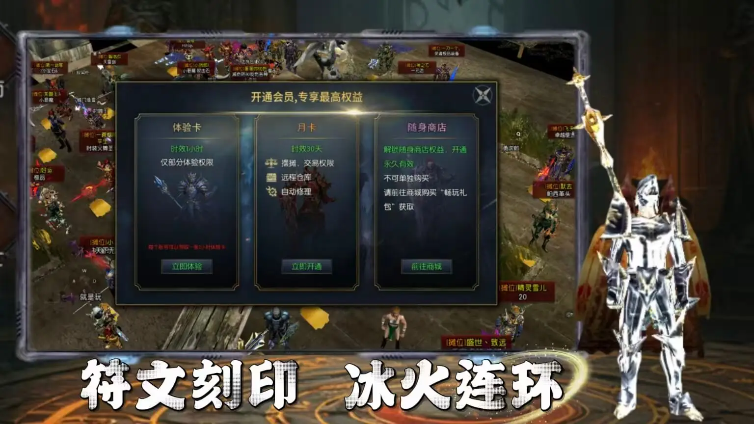 奇迹mu：荣耀出征