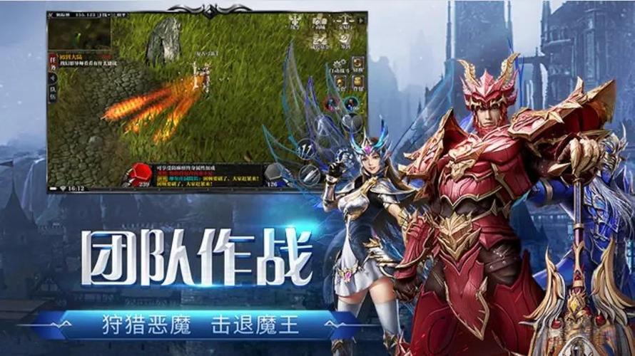 奇迹mu：荣耀出征