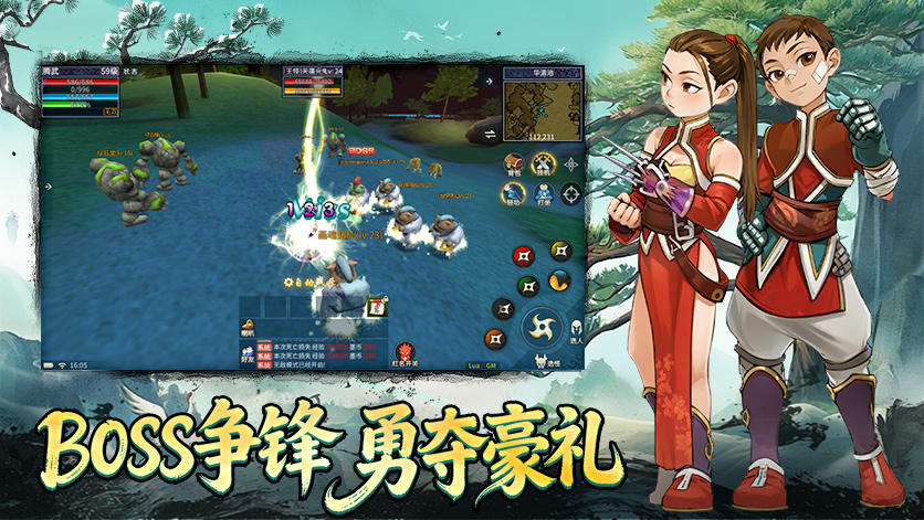怀旧小黑游戏 — 墨香情 安徽游昕正版武侠怀旧手游专属平台(2)