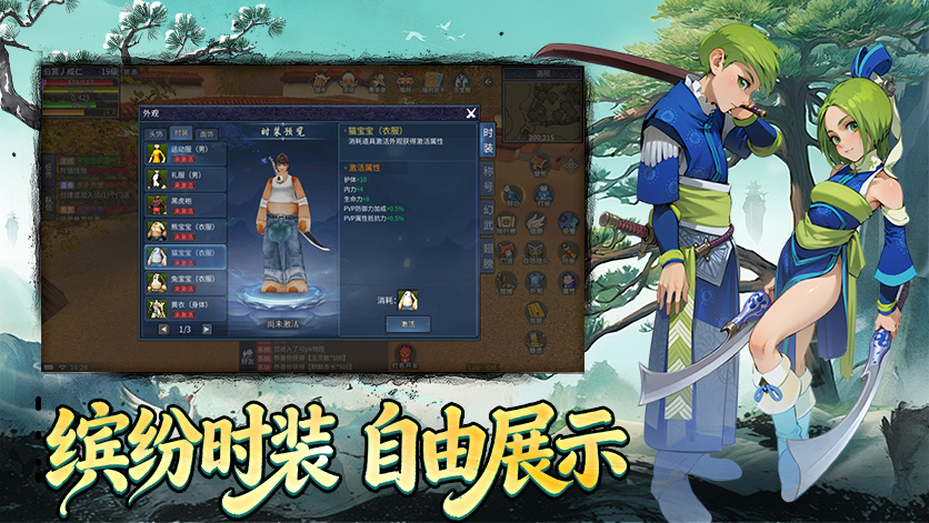 怀旧小黑游戏 — 墨香情 安徽游昕正版武侠怀旧手游专属平台(3)
