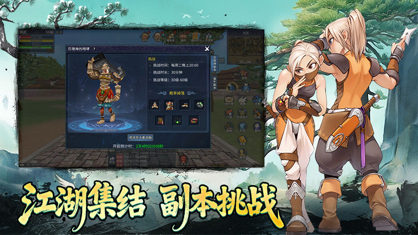 怀旧小黑游戏 — 墨香情 安徽游昕正版武侠怀旧手游专属平台(4)