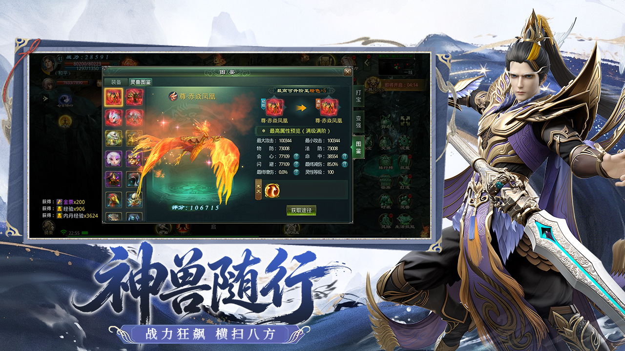 怀旧小黑游戏 — 星辰变归来 安徽游昕正版仙侠怀旧手游平台(4)