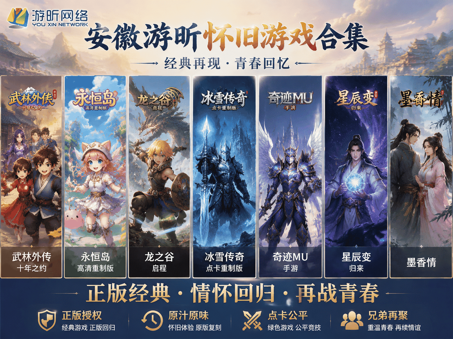 怀旧小黑手游热门职业推荐 各游戏新手强势职业选择攻略