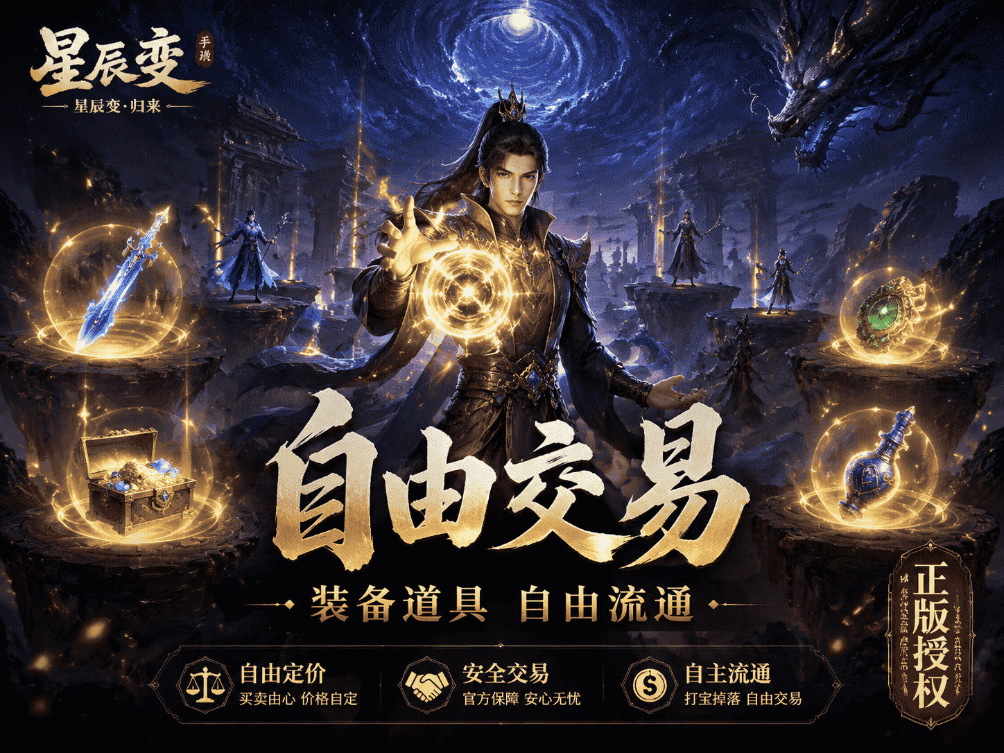怀旧小黑手游搬砖攻略 多游戏稳定打金变现技巧！(3)