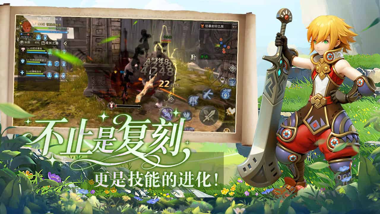 龙之谷启程