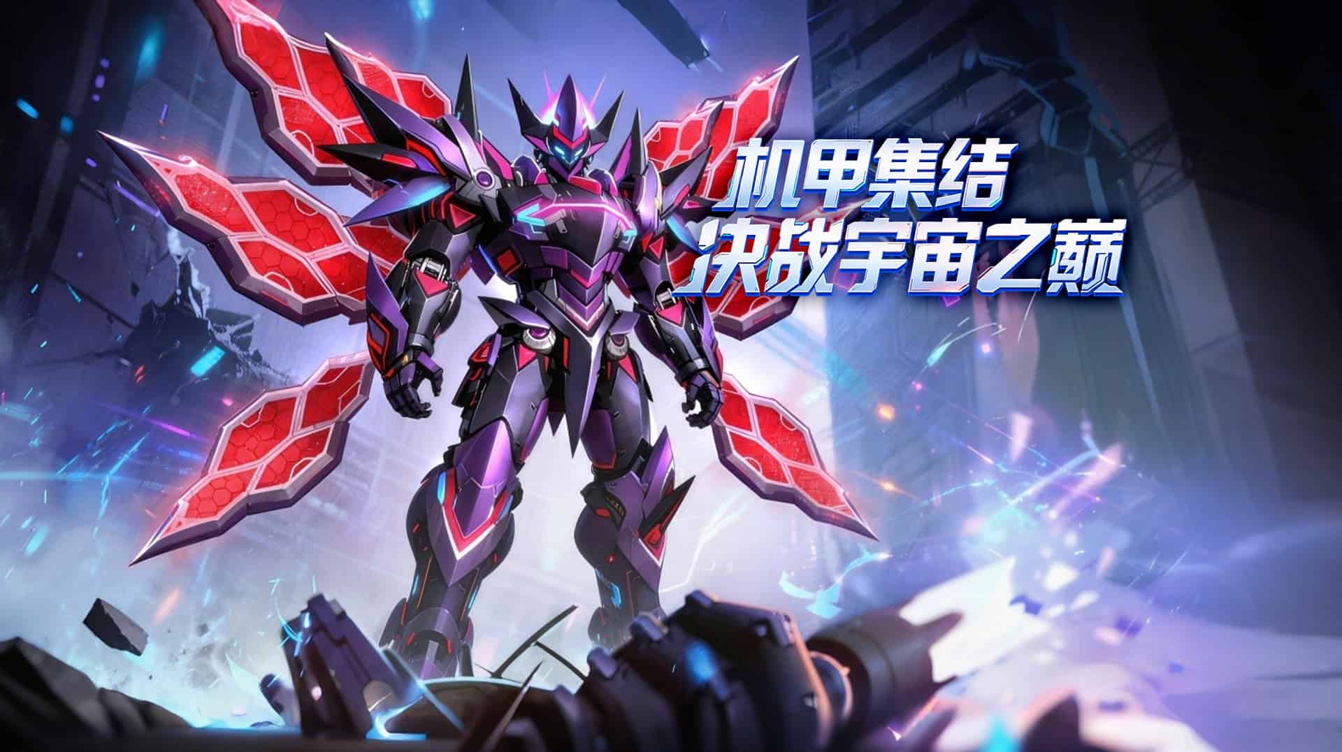 机战:钢铁巨舰