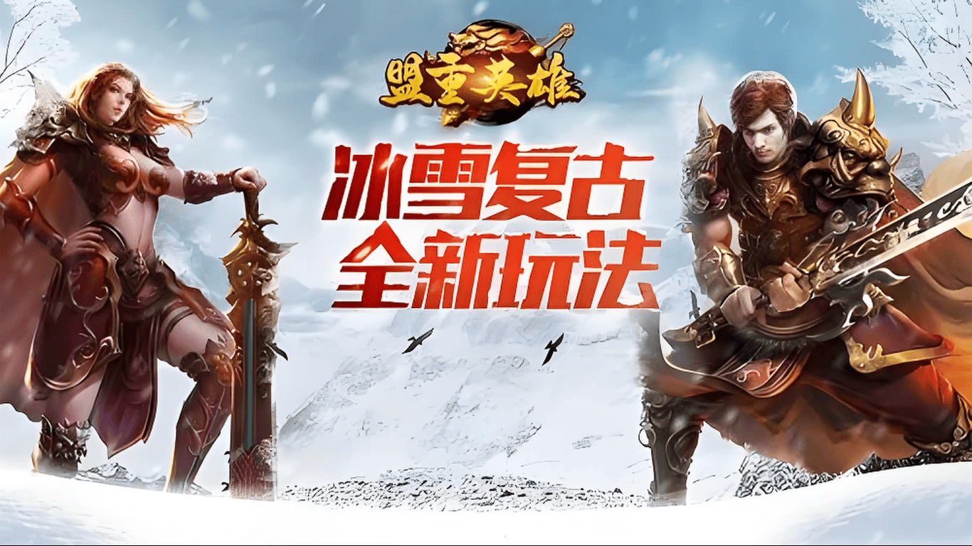 怀旧小黑手游新区快速升级攻略 新手极速冲级技巧！(2)